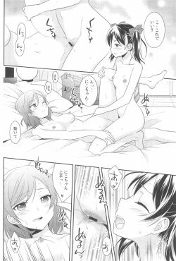 Page 24 of NicoMaki Kanshou PARTY