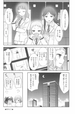 Page 28 of NicoMaki Kanshou PARTY
