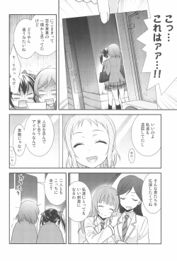 Page 8 of NicoMaki Kanshou PARTY