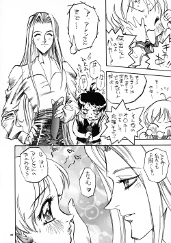Page 20 of Tenkuu no Escaflowne
