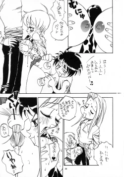 Page 23 of Tenkuu no Escaflowne