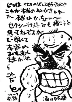 Page 62 of Tenkuu no Escaflowne