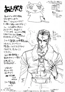 Page 65 of Tenkuu no Escaflowne