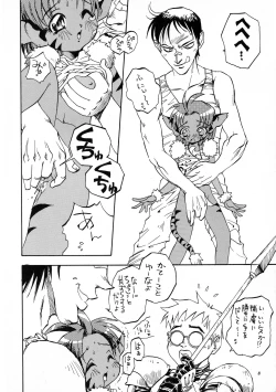 Page 8 of Tenkuu no Escaflowne