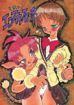Download Tenkuu no Escaflowne