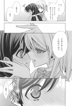 Page 10 of Himitsu no Jikan