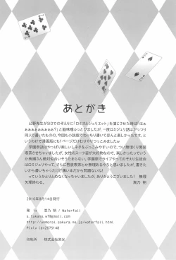 Page 30 of Himitsu no Jikan