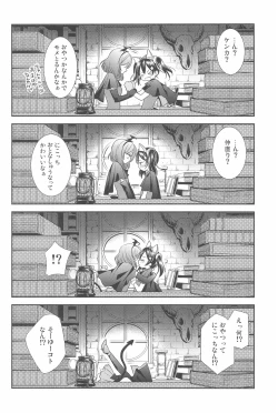 Page 104 of NICO & MAKI COLLECTION 3