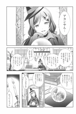 Page 107 of NICO & MAKI COLLECTION 3