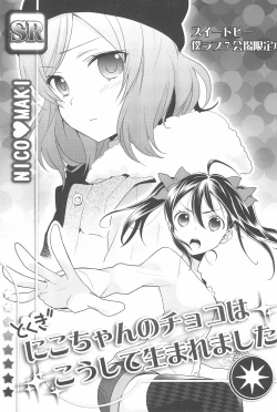 Page 109 of NICO & MAKI COLLECTION 3