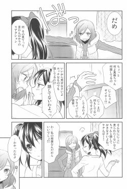 Page 111 of NICO & MAKI COLLECTION 3