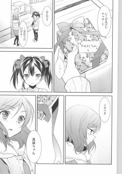 Page 113 of NICO & MAKI COLLECTION 3