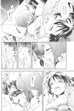 Page 142 of NICO & MAKI COLLECTION 3