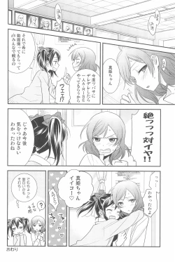 Page 146 of NICO & MAKI COLLECTION 3