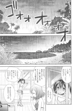 Page 149 of NICO & MAKI COLLECTION 3