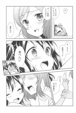 Page 181 of NICO & MAKI COLLECTION 3