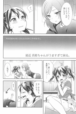 Page 192 of NICO & MAKI COLLECTION 3