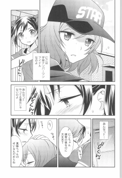 Page 195 of NICO & MAKI COLLECTION 3