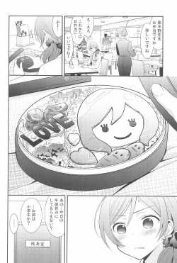 Page 20 of NICO & MAKI COLLECTION 3