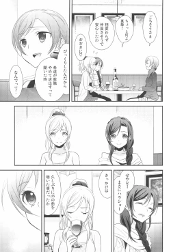 Page 27 of NICO & MAKI COLLECTION 3