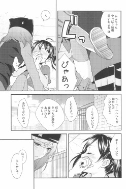 Page 49 of NICO & MAKI COLLECTION 3