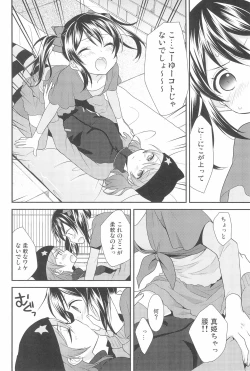 Page 54 of NICO & MAKI COLLECTION 3