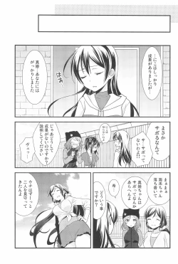 Page 57 of NICO & MAKI COLLECTION 3