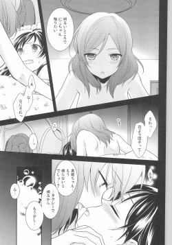 Page 65 of NICO & MAKI COLLECTION 3