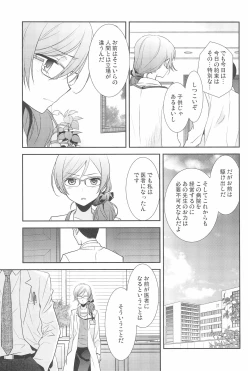 Page 69 of NICO & MAKI COLLECTION 3