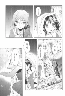 Page 75 of NICO & MAKI COLLECTION 3