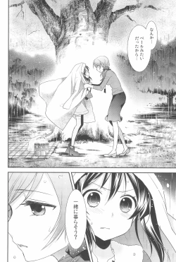 Page 76 of NICO & MAKI COLLECTION 3