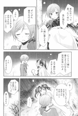 Page 78 of NICO & MAKI COLLECTION 3