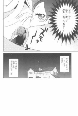 Page 92 of NICO & MAKI COLLECTION 3