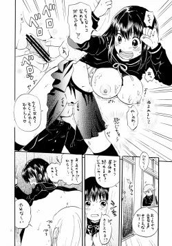 Page 11 of Atashi no Uwasa