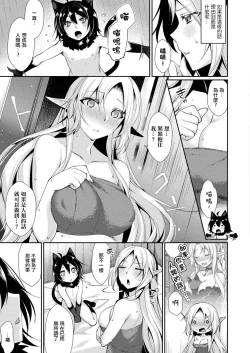 Page 4 of Laura to Kuro no Shiawase no Jumon