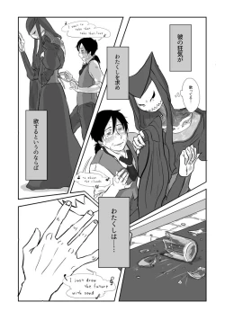 Page 121 of Igyou no Majo