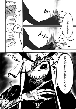 Page 15 of Igyou no Majo