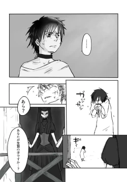 Page 22 of Igyou no Majo