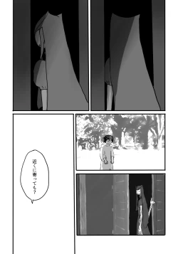 Page 28 of Igyou no Majo