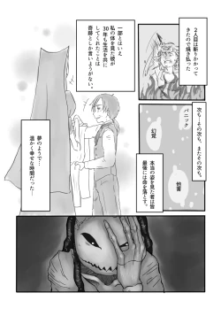 Page 65 of Igyou no Majo