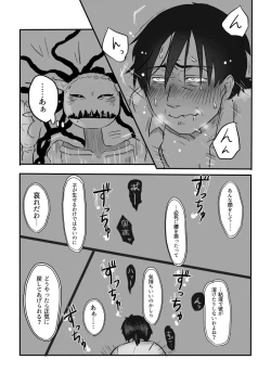 Page 96 of Igyou no Majo