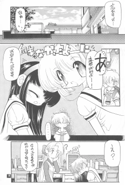 Page 19 of Sakuracchi