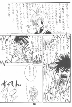 Page 22 of Sakuracchi