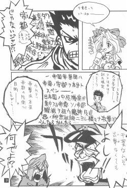 Page 31 of Sakuracchi