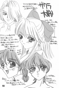 Page 32 of Sakuracchi