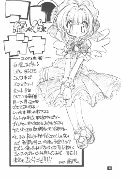 Page 33 of Sakuracchi