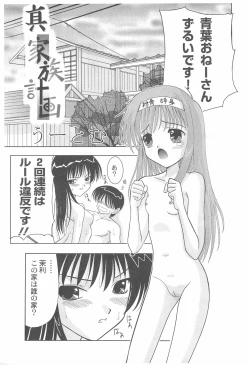 Page 11 of Kanwakyuudai