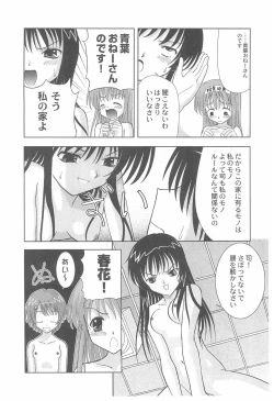 Page 12 of Kanwakyuudai
