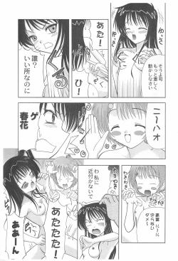 Page 13 of Kanwakyuudai