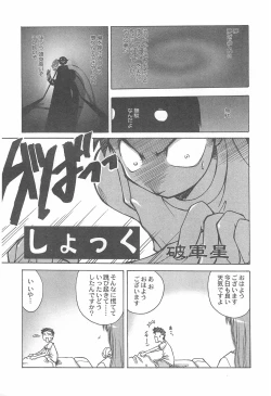 Page 19 of Kanwakyuudai
